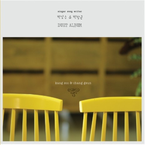 Love Is Always ft. Park Chang Geun | Boomplay Music