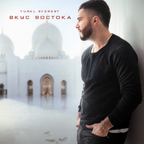 Devochka moja | Boomplay Music