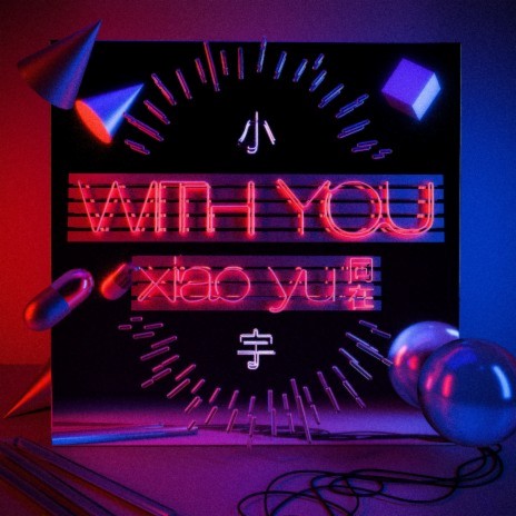 With You | Boomplay Music