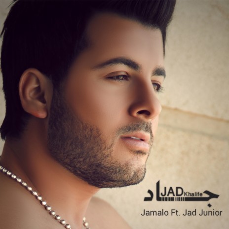 Jamalo ft. Jad Junior | Boomplay Music