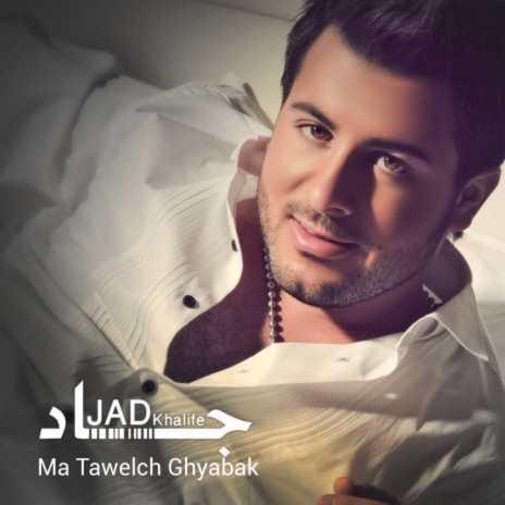 Ma Tawelch Ghyabak | Boomplay Music