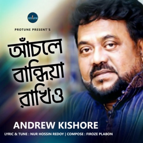 Achole Bandhiya Rakhio | Boomplay Music