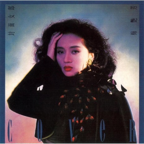 Qing Di Jiao Se | Boomplay Music