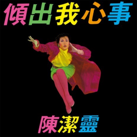 Ming Tian Ming Tian | Boomplay Music