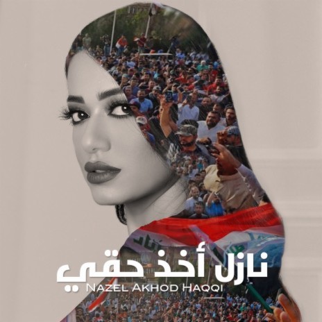 Nazel Akhod Haki | Boomplay Music