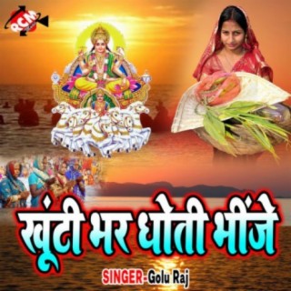 Golu Raj