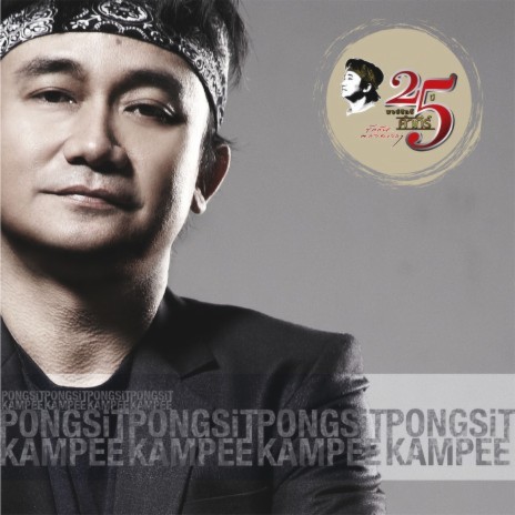 25 Years (Mee Hwang) | Boomplay Music