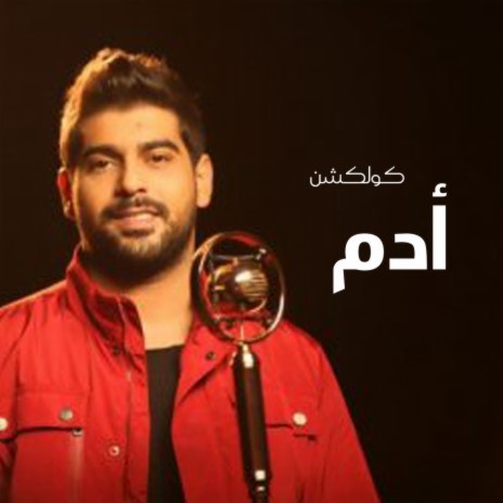 Men Albak | Boomplay Music