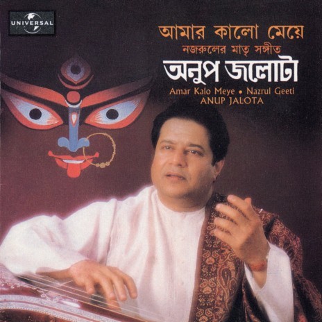 Brambhamoye Janani Mor (Album Version) | Boomplay Music