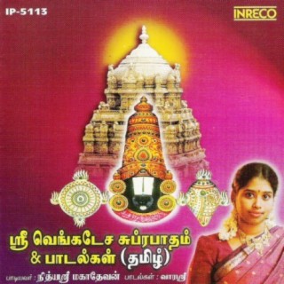 Uma Ramanan