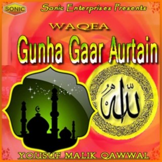 Gunha Gaar Aurtain