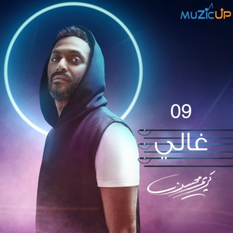 Ghali | Boomplay Music