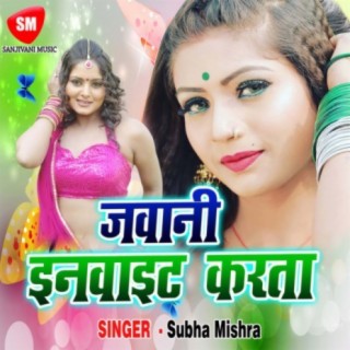 Subha Mishra
