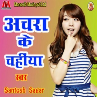 Santosh Sagar