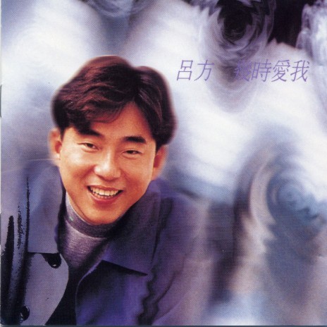 Sheng Ming Cai Hong | Boomplay Music