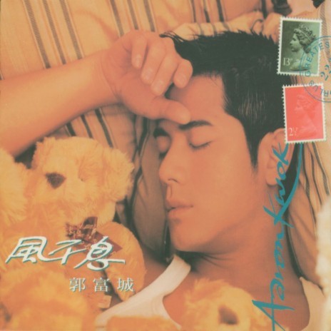 You Xie Sui Yue Bu Neng Wang | Boomplay Music