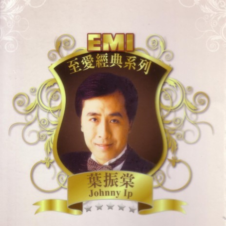 In The Heart Of Love Songs (Qu Zhong Qing) | Boomplay Music