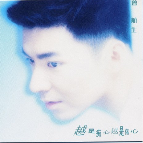 Qing Zi Zui Zhen | Boomplay Music