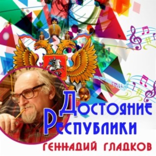 Леонид Серебренников