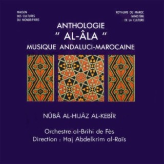 Orchestre al-Brihi de Fès