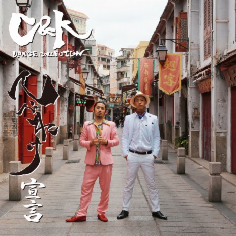 Hey Girl -Chou Kappatsu Jyoshi- | Boomplay Music