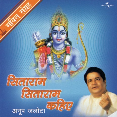 Ek Naam Hai Ram (Album Version) | Boomplay Music