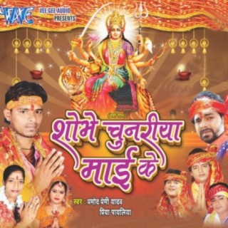 new holi mp3 pramod premi 2025