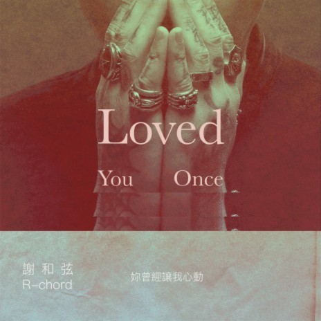 Loved You Once | Boomplay Music