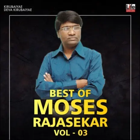 Pr Rajasekar Pr Moses Rajasekar - Ganathirckum MP3 Download & Lyrics | Boomplay