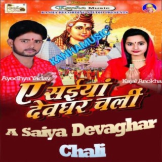 A Saiya Devaghar Chali