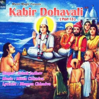 Kabir Dohavali (Part 13)