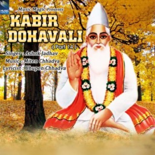 Kabir Dohavali (Part 14)