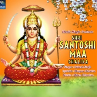 Shri Santoshi Maa Chalisa