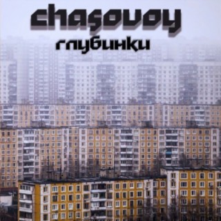 CHASOVOY