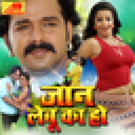 Saiyan Sejiya Pa Awate Pasar Jala Ho | Boomplay Music