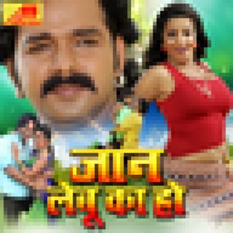 Jaan Lebu Ka Ho | Boomplay Music