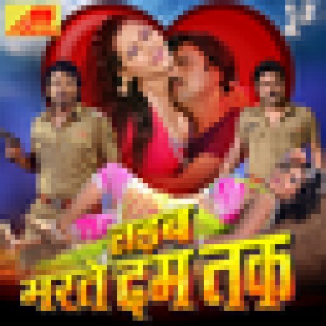 Meter Uthake Dekhawa Re Dukan Re ft. Mohan Rathore | Boomplay Music