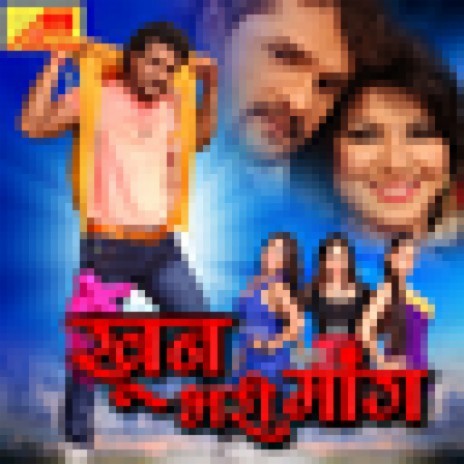 Mai Hoke Mai Ke Je Aaj Nahi Laaj ft. Prem Prakash | Boomplay Music