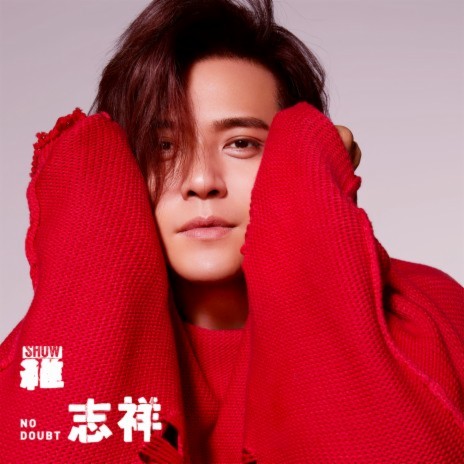 Luo Zhi Xiang | Boomplay Music