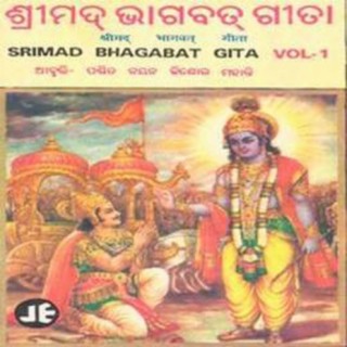 Shreemad Bhagabata (Vo.-1)