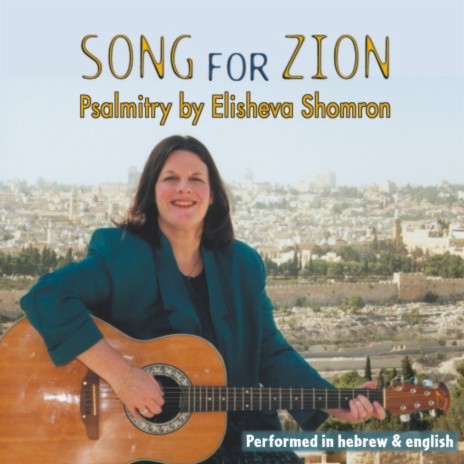 To Him Be the Glory in the Midst of the Congregation ft. Chaim Warshawsky & As Dew to Israel Singers | Boomplay Music