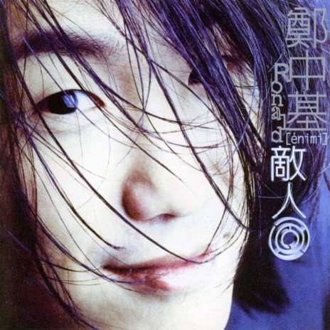 Lan Tian Lu Cao Bai Sha Hong Hua (2007 Digital Remaster) | Boomplay Music