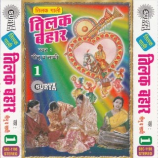 Tilak Bahar Vol-1