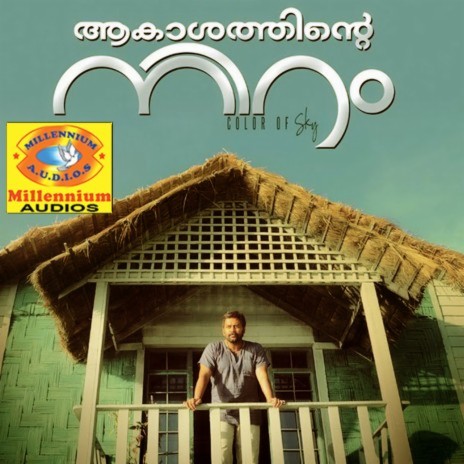 Kanneer Kadalin | Boomplay Music