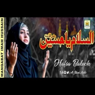 Hafsa Baloch