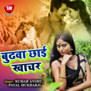 Kumar Anshu,Payal Mukharji