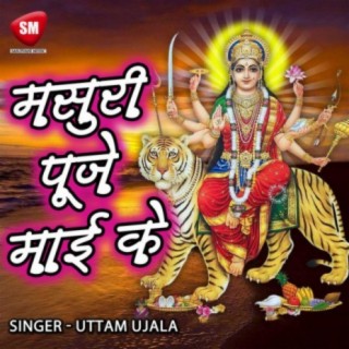 Uttam Ujala