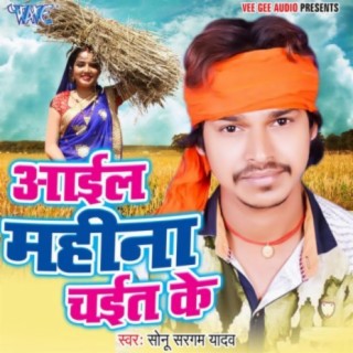 Sonu Sargam Yadav