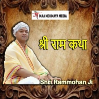 Shri Ram Mohan Ji