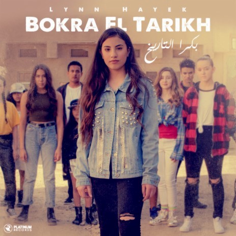 Bokra El Tarikh | Boomplay Music